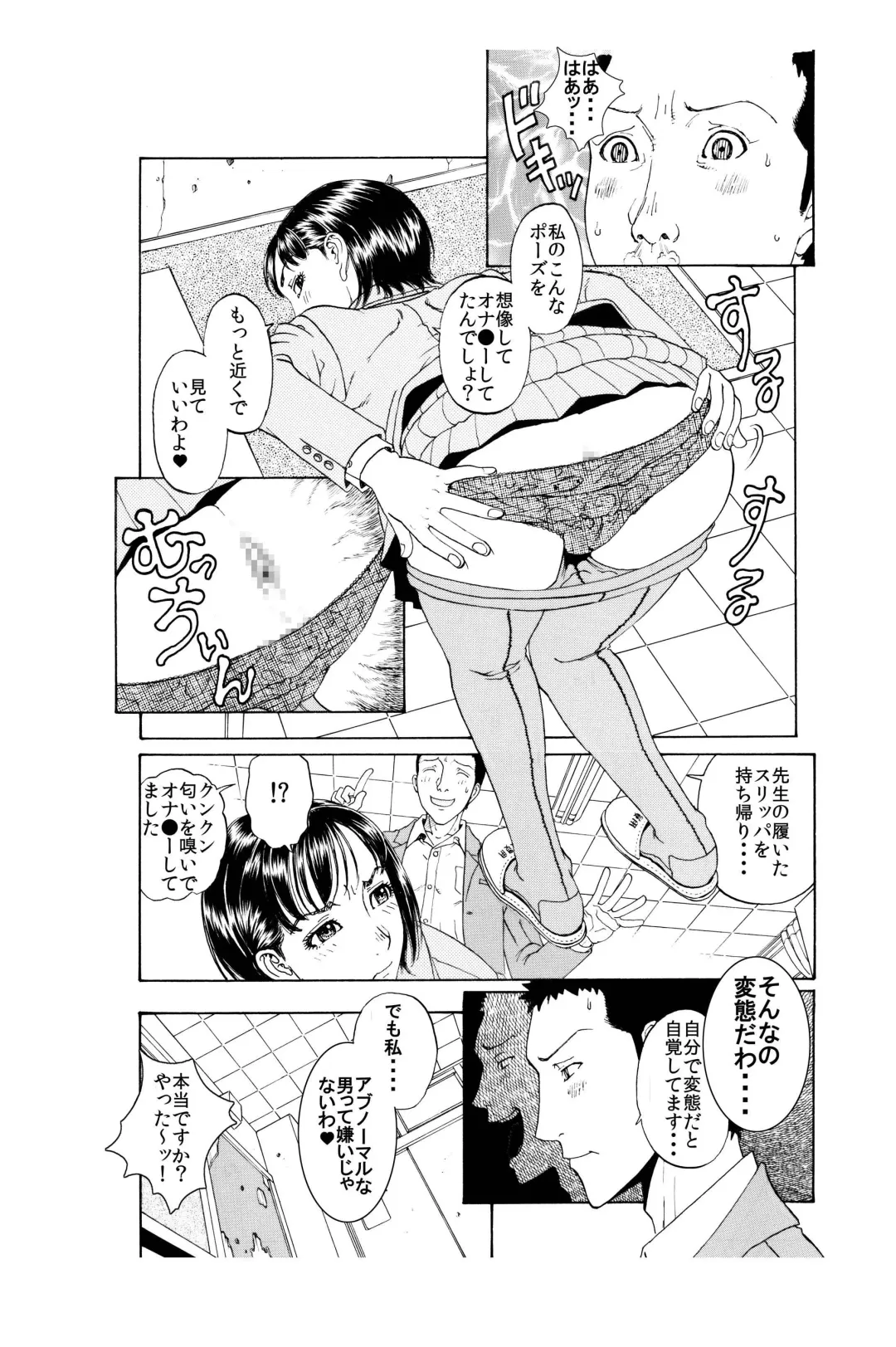 [Kobayashi Shounenmaru] 「男子生徒のチン●♂を喜んでハメちゃうようなドスケベな女教師♀は嫌いですか？」 Fhentai - Page 17