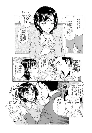 [Kobayashi Shounenmaru] 「男子生徒のチン●♂を喜んでハメちゃうようなドスケベな女教師♀は嫌いですか？」 Fhentai - Page 15