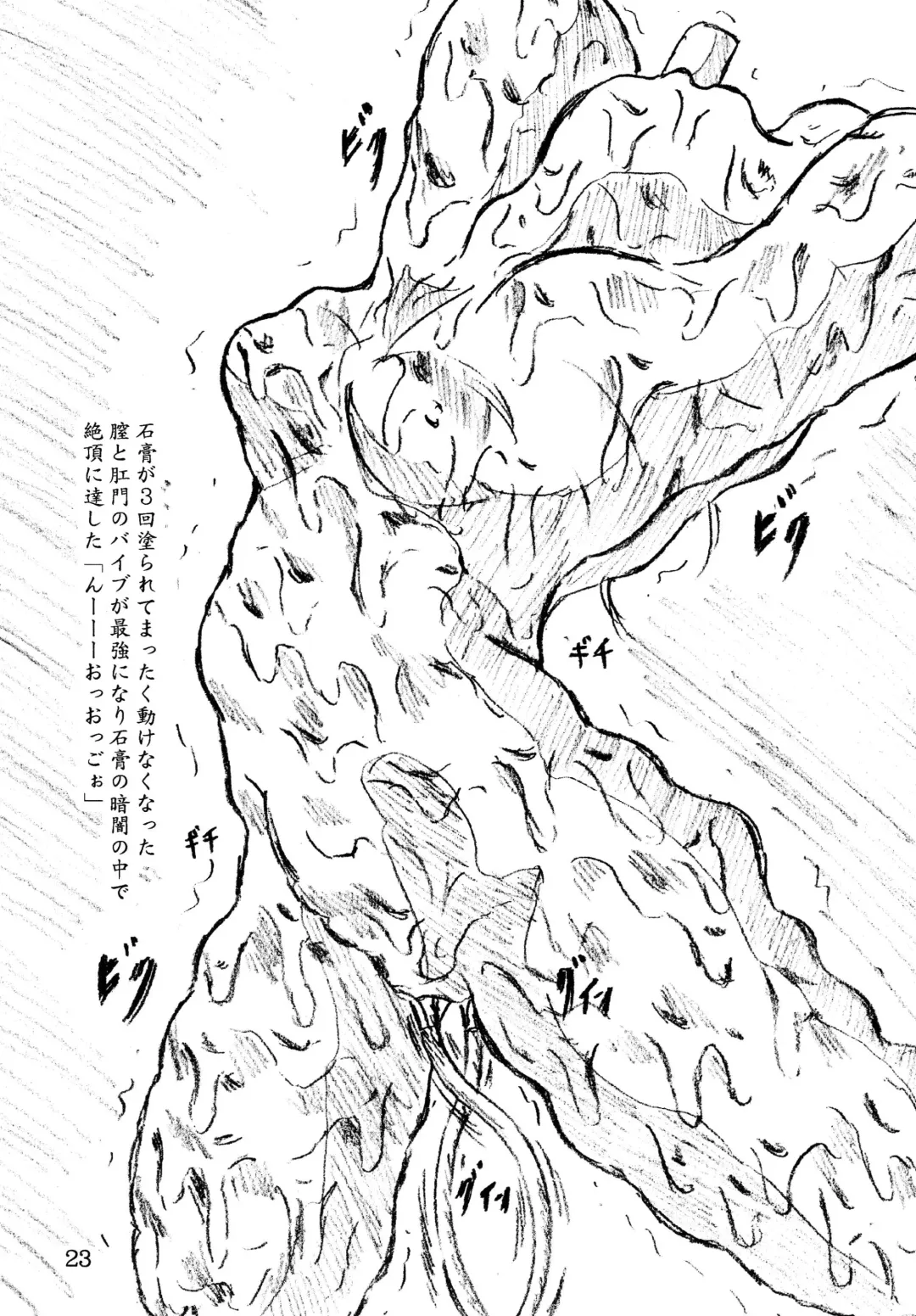 [Sumomo Ex] Jibaku-hime + Osorubeshi Kikai no Pantsu Fhentai - Page 23