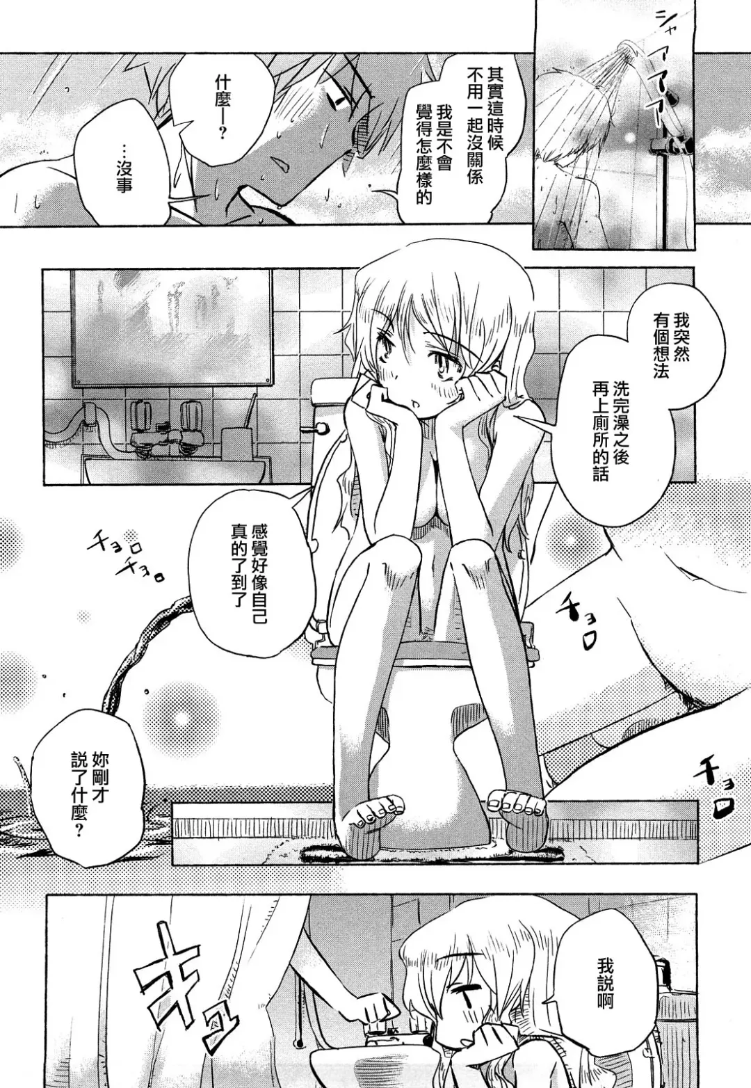 [Hota.] Hotta.n! Fhentai - Page 102