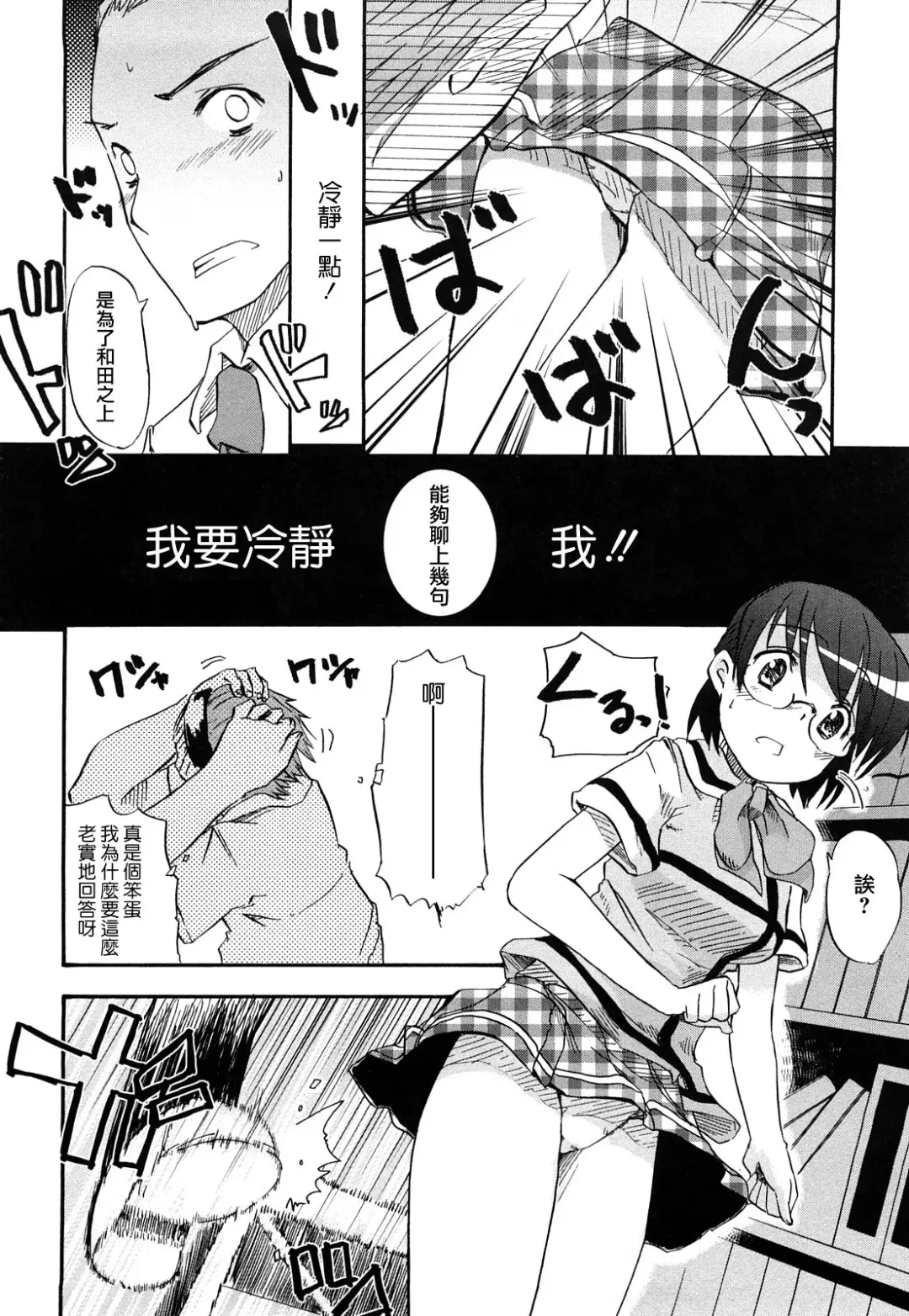 [Hota.] Hotta.n! Fhentai - Page 108