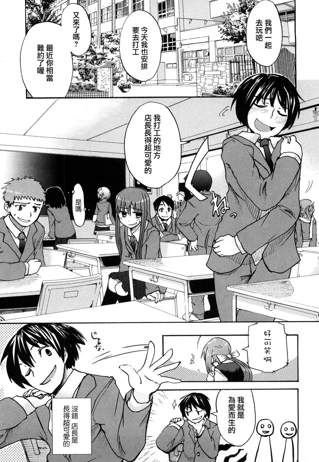 [Hota.] Hotta.n! Fhentai - Page 123