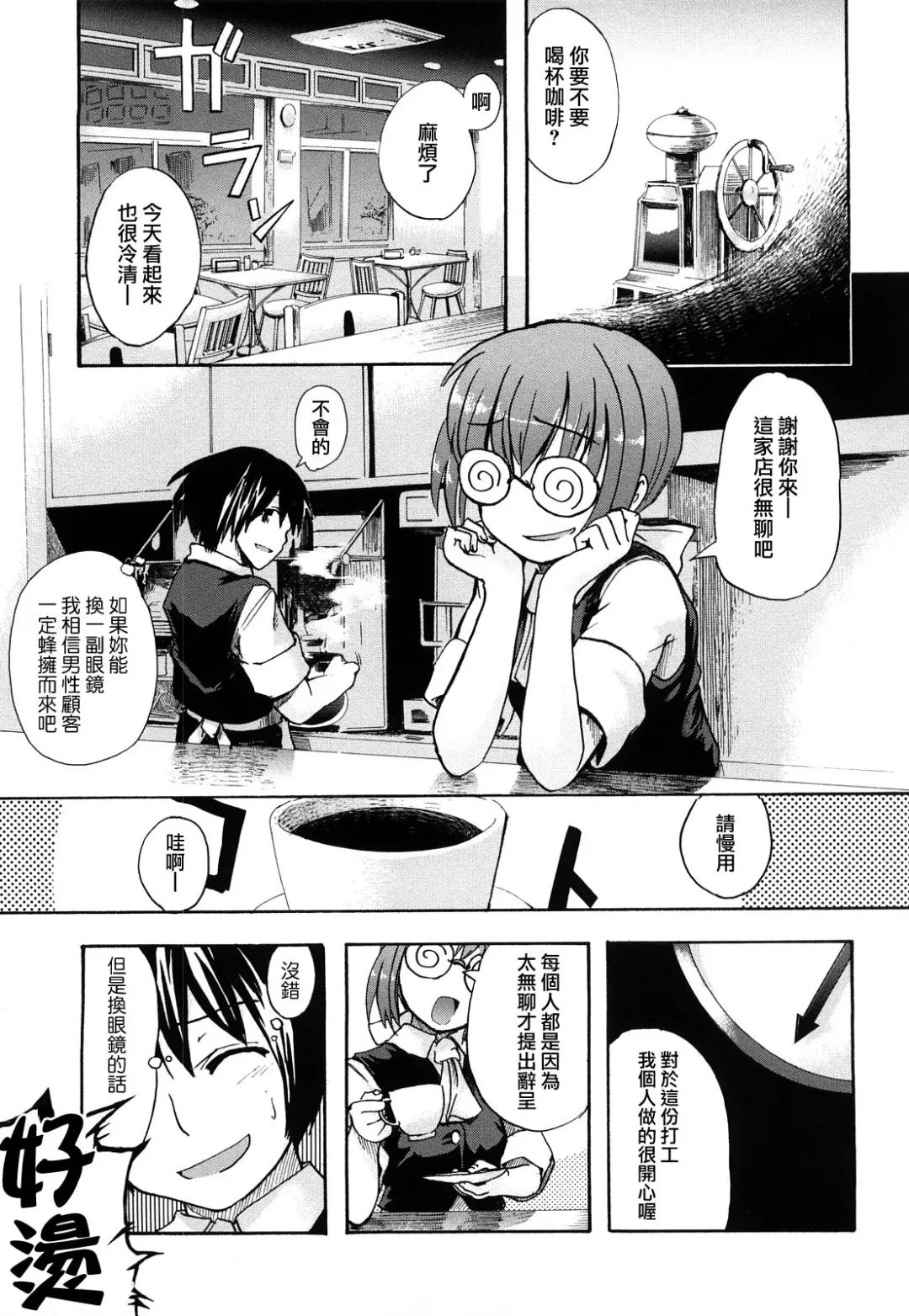 [Hota.] Hotta.n! Fhentai - Page 125