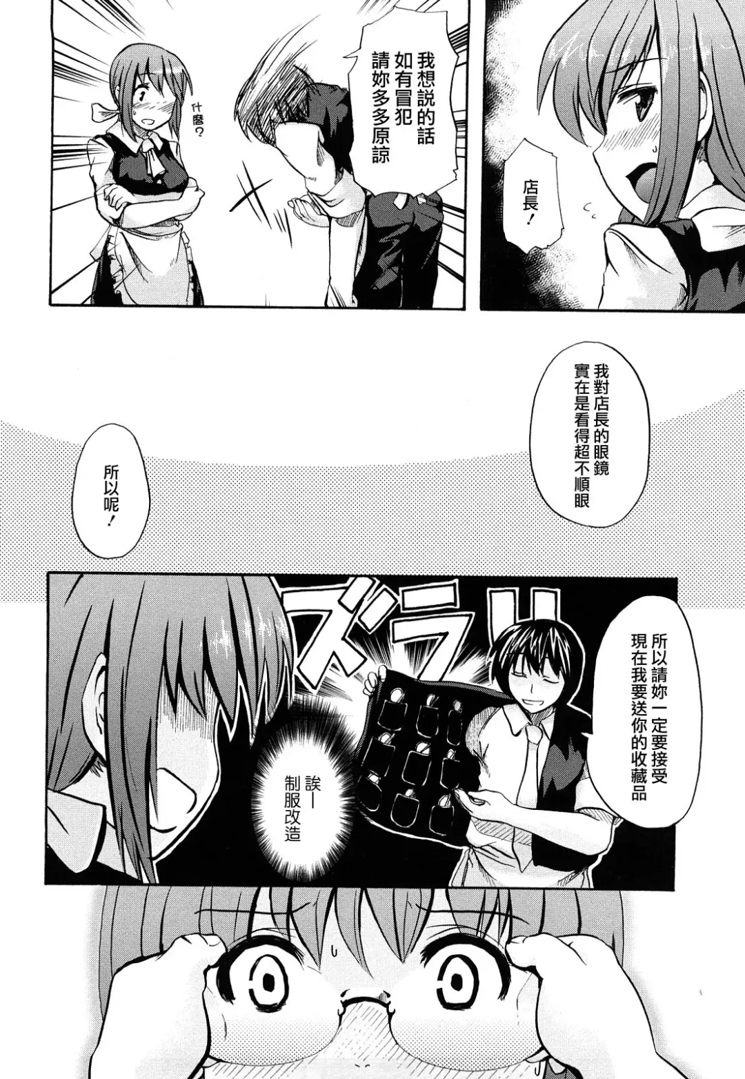 [Hota.] Hotta.n! Fhentai - Page 128