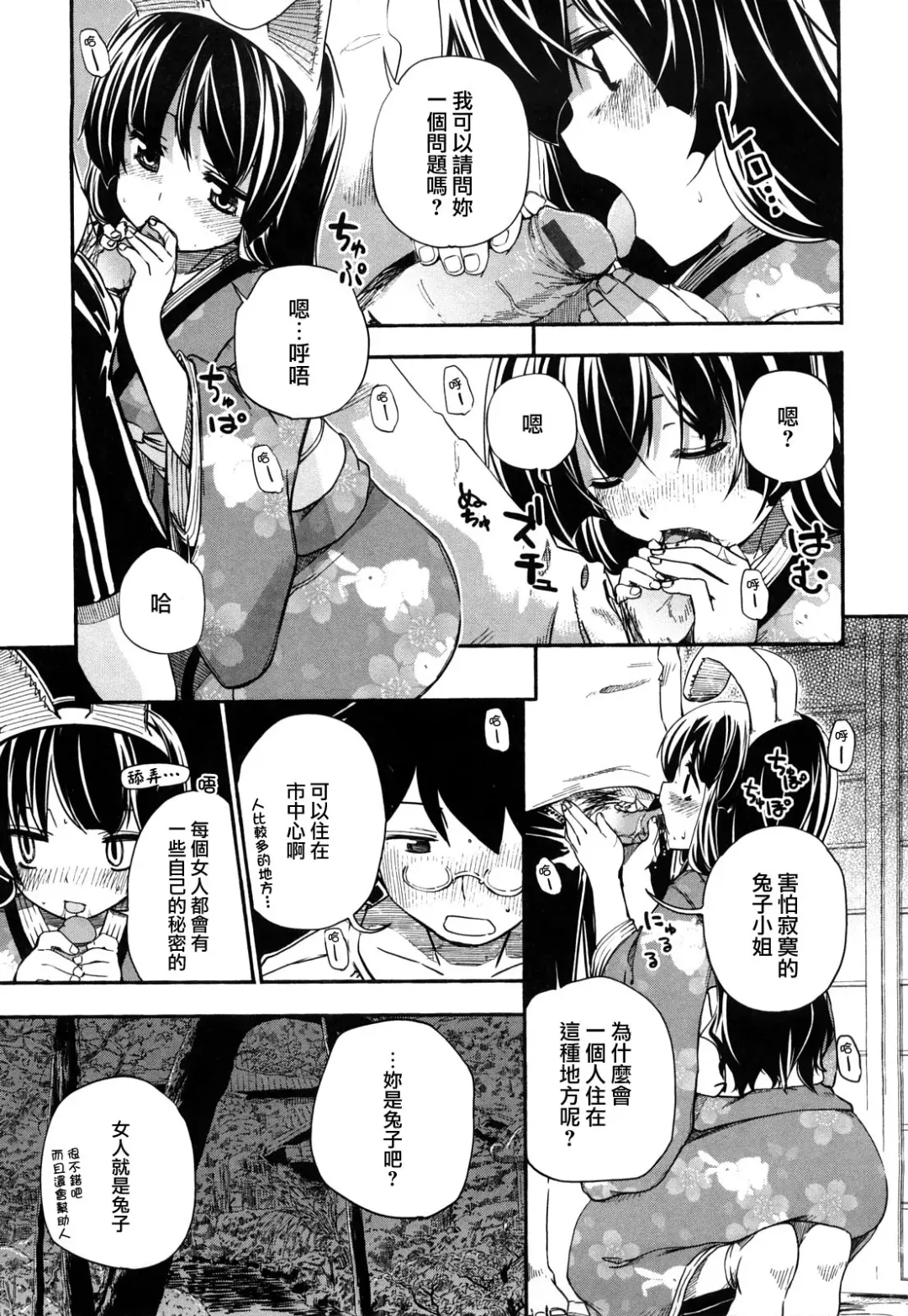 [Hota.] Hotta.n! Fhentai - Page 13