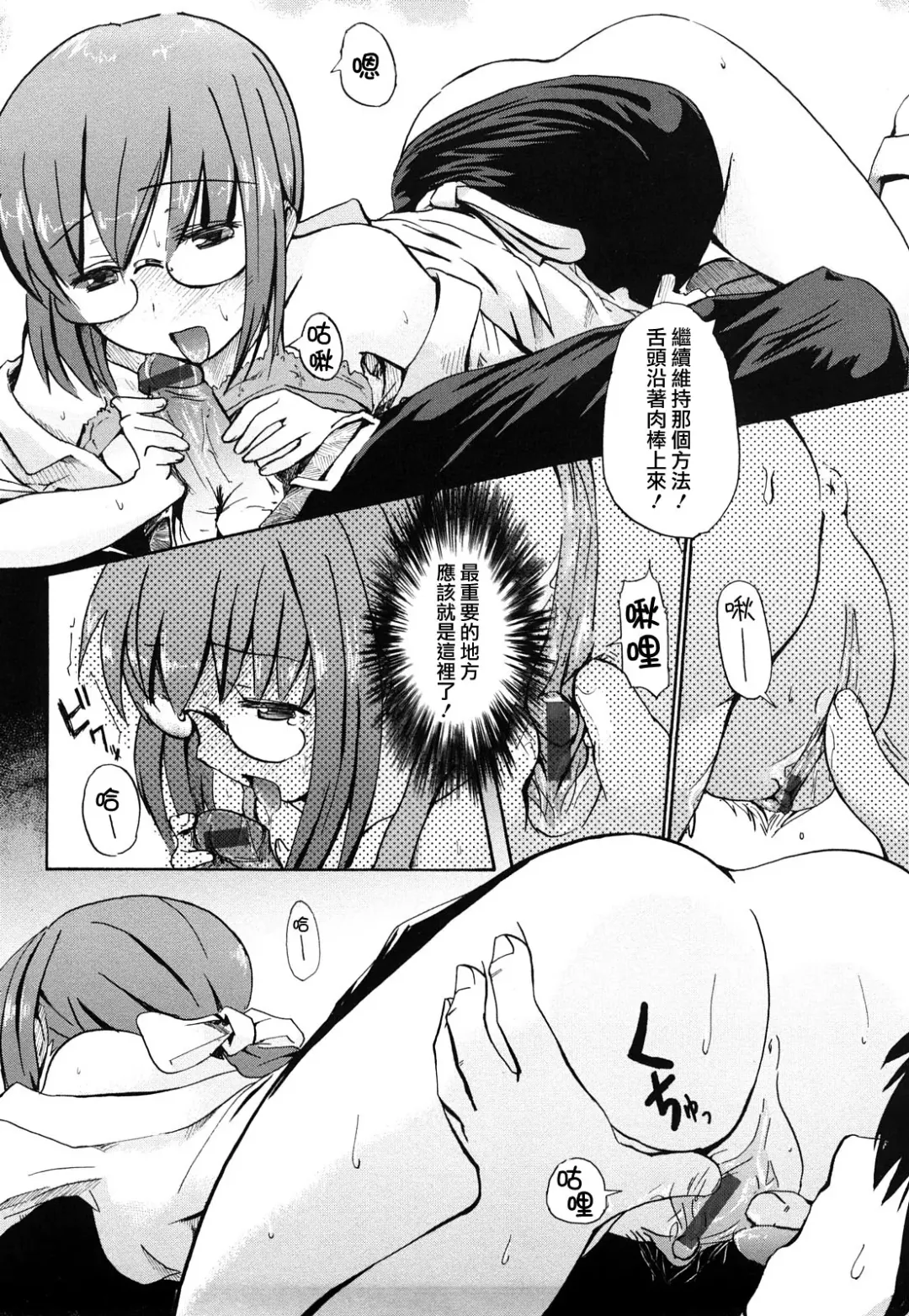 [Hota.] Hotta.n! Fhentai - Page 132