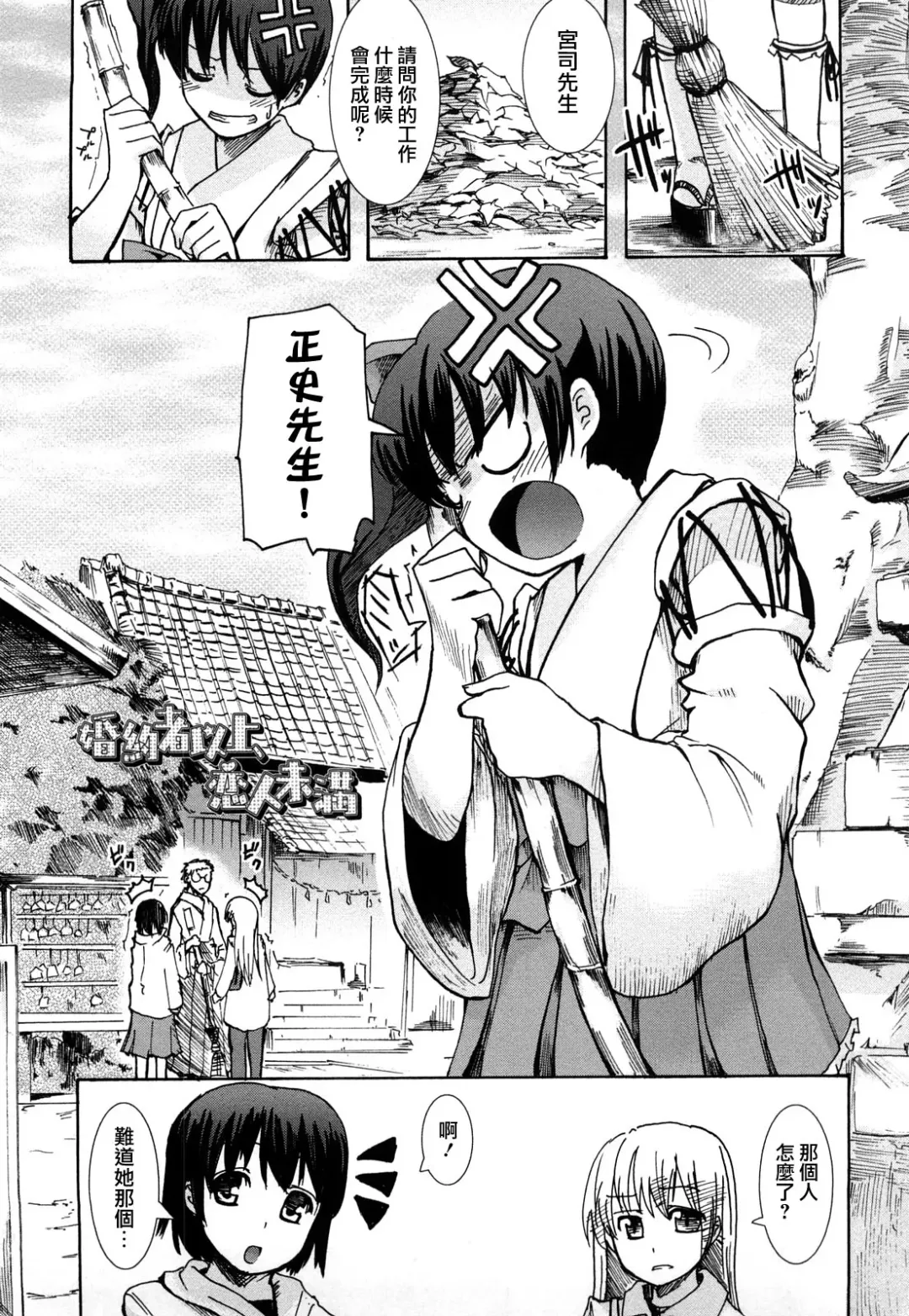 [Hota.] Hotta.n! Fhentai - Page 139