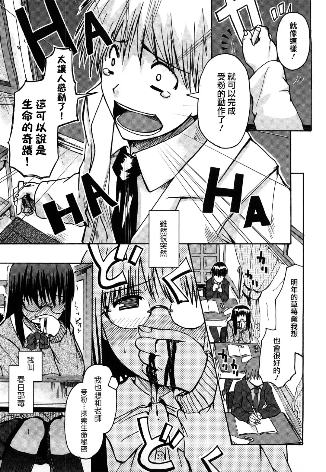 [Hota.] Hotta.n! Fhentai - Page 155