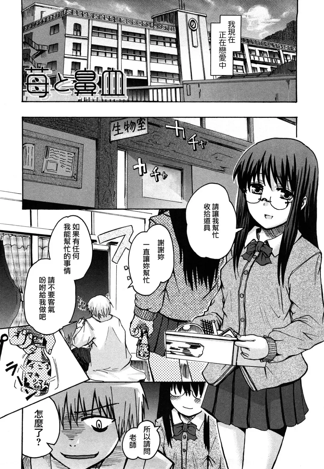 [Hota.] Hotta.n! Fhentai - Page 156