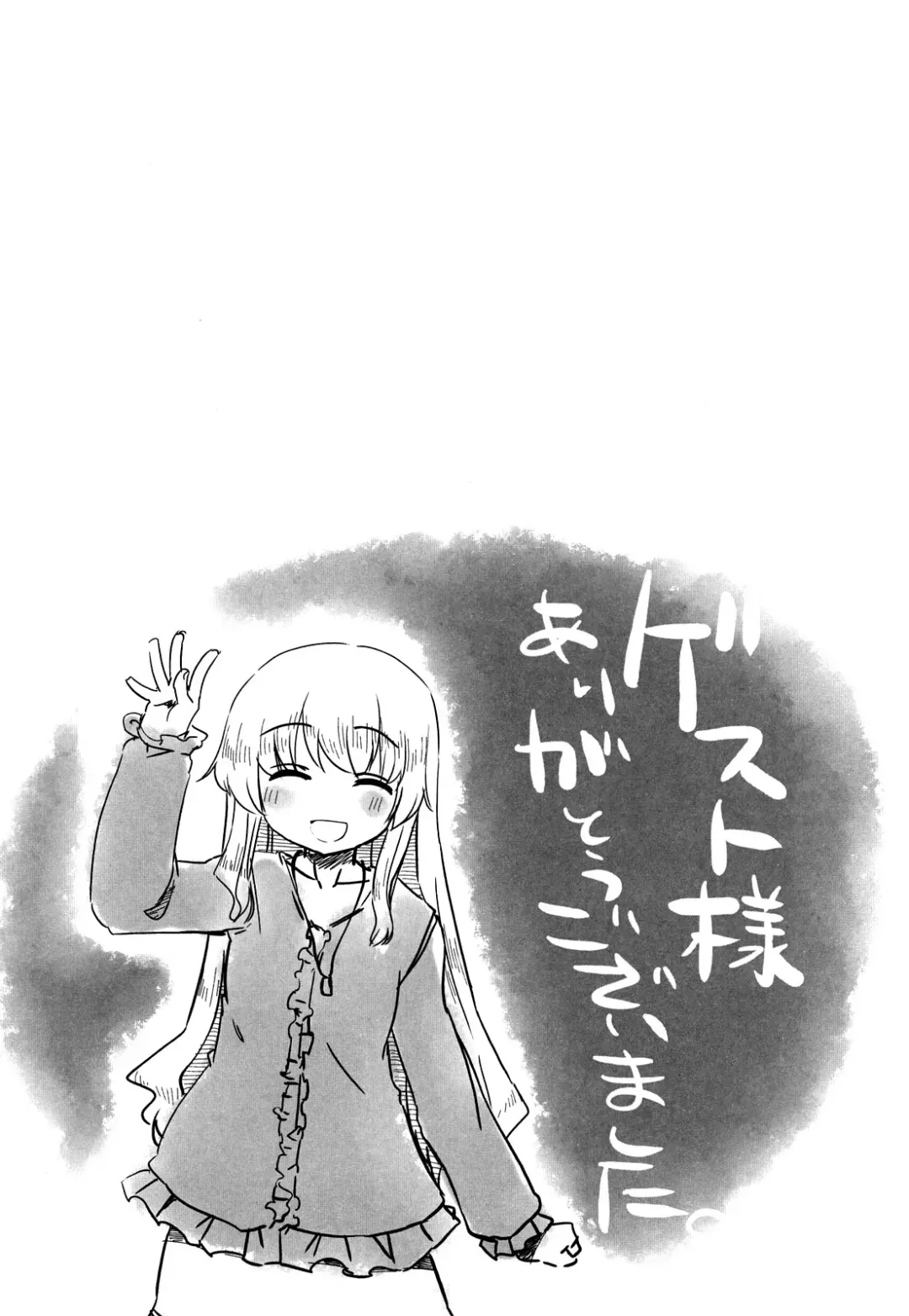 [Hota.] Hotta.n! Fhentai - Page 192