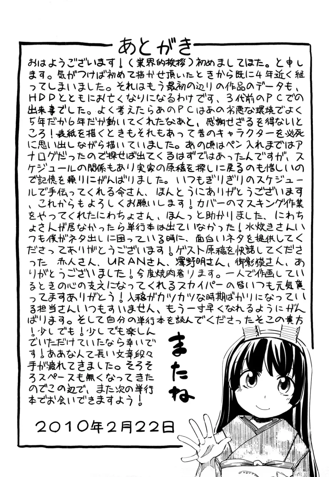 [Hota.] Hotta.n! Fhentai - Page 195