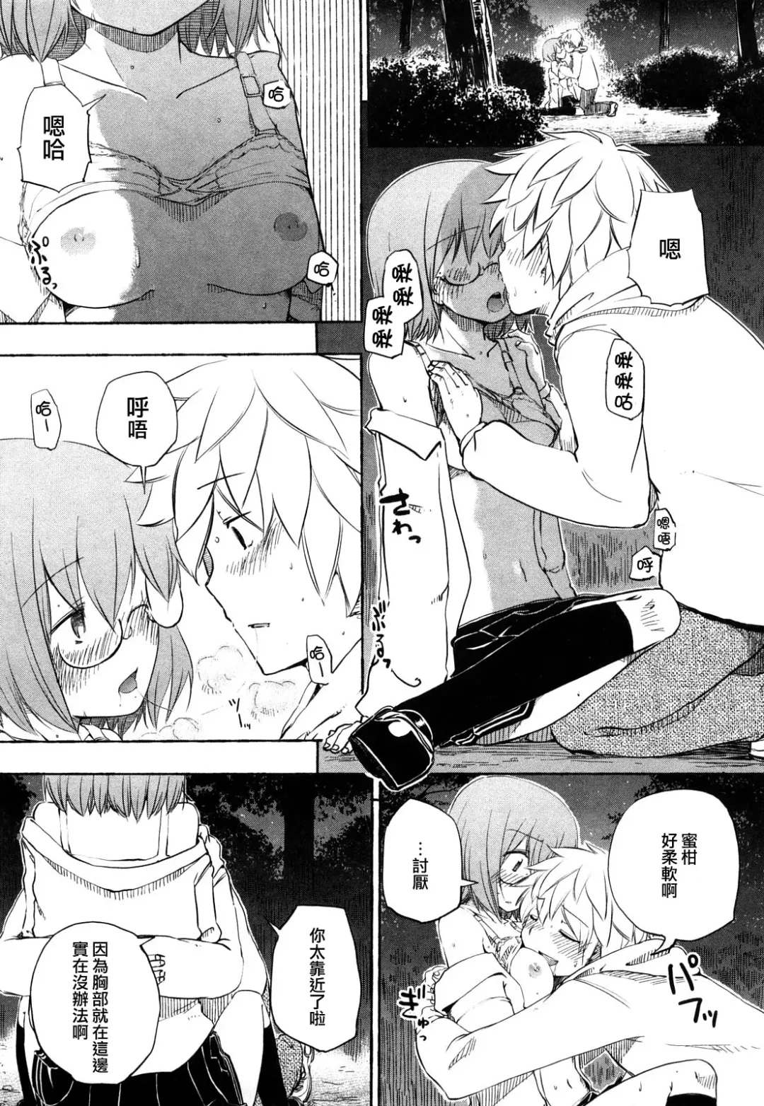 [Hota.] Hotta.n! Fhentai - Page 33