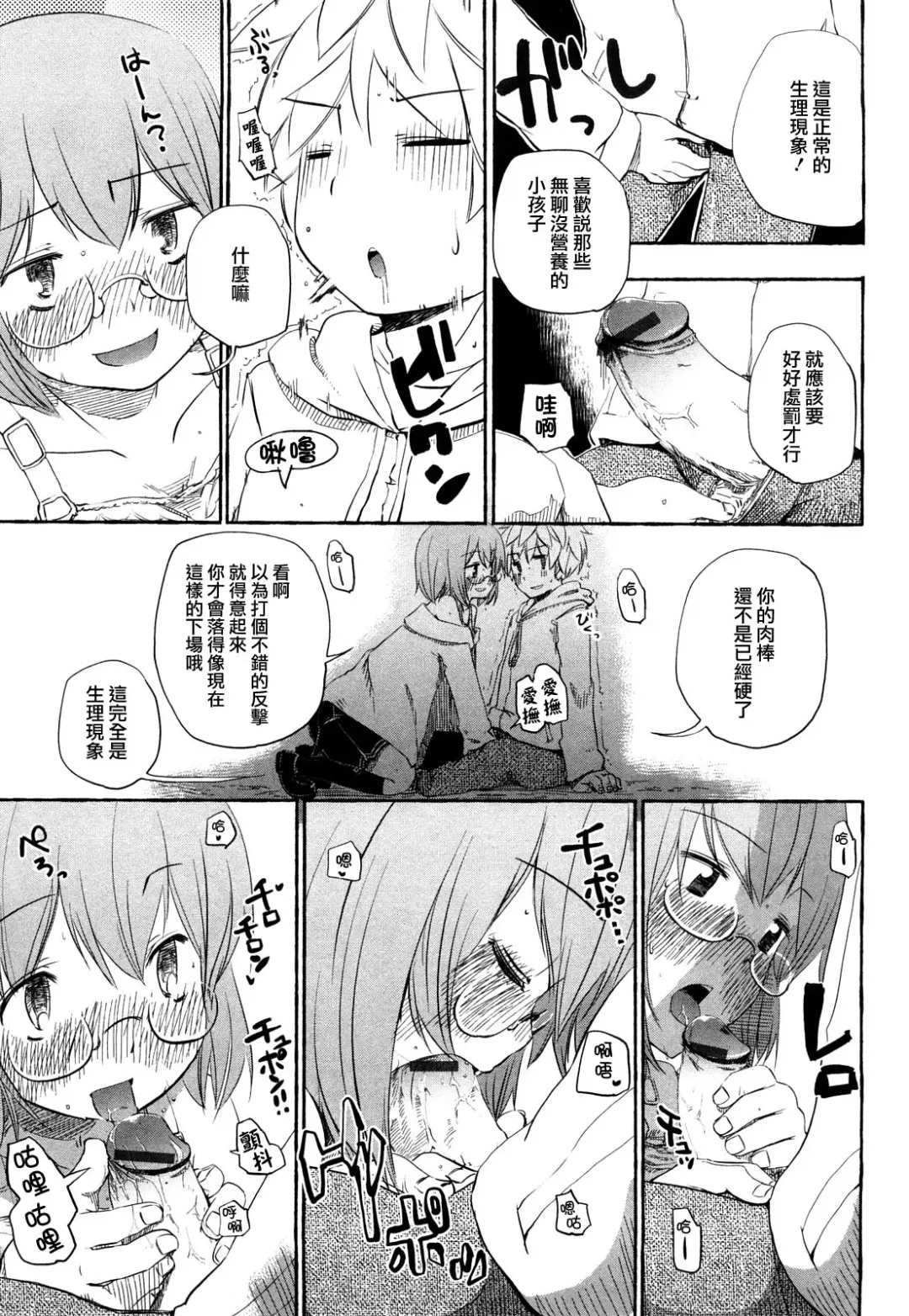 [Hota.] Hotta.n! Fhentai - Page 35