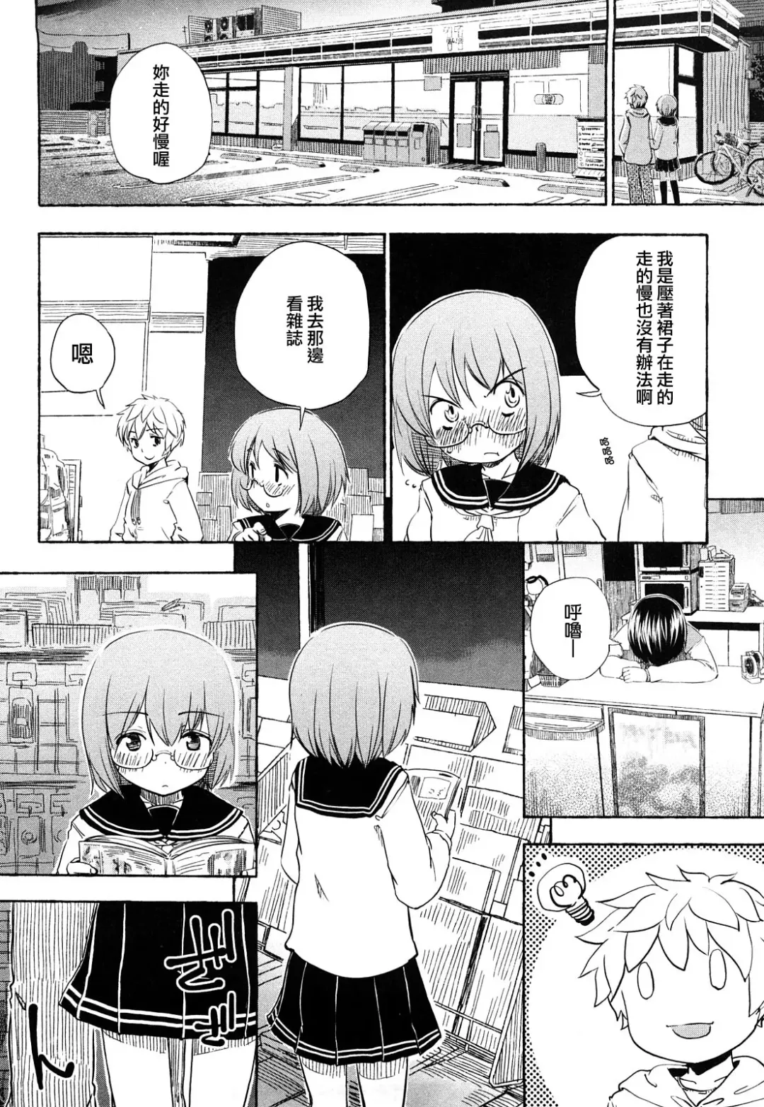 [Hota.] Hotta.n! Fhentai - Page 38