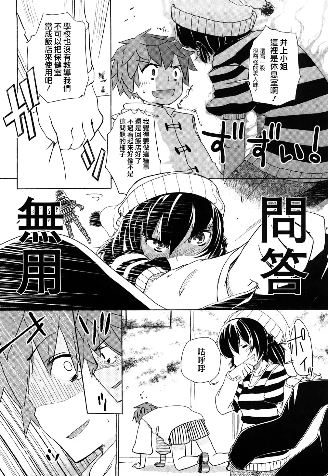 [Hota.] Hotta.n! Fhentai - Page 52