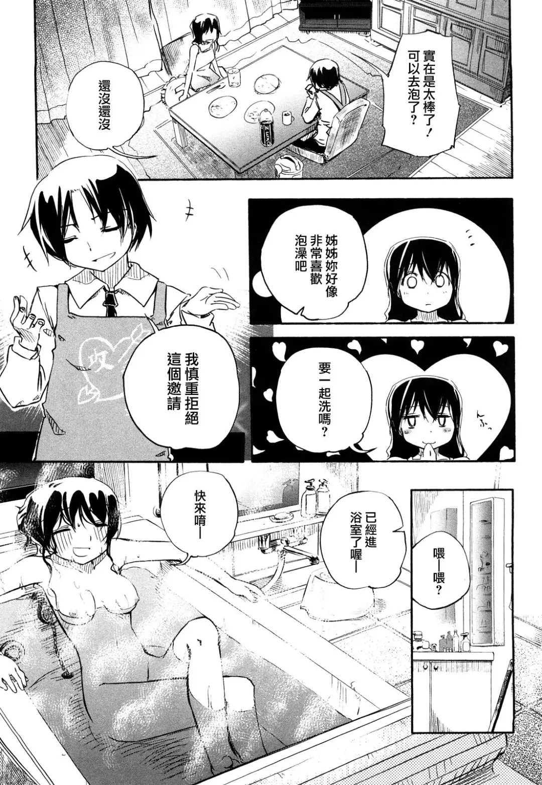 [Hota.] Hotta.n! Fhentai - Page 67