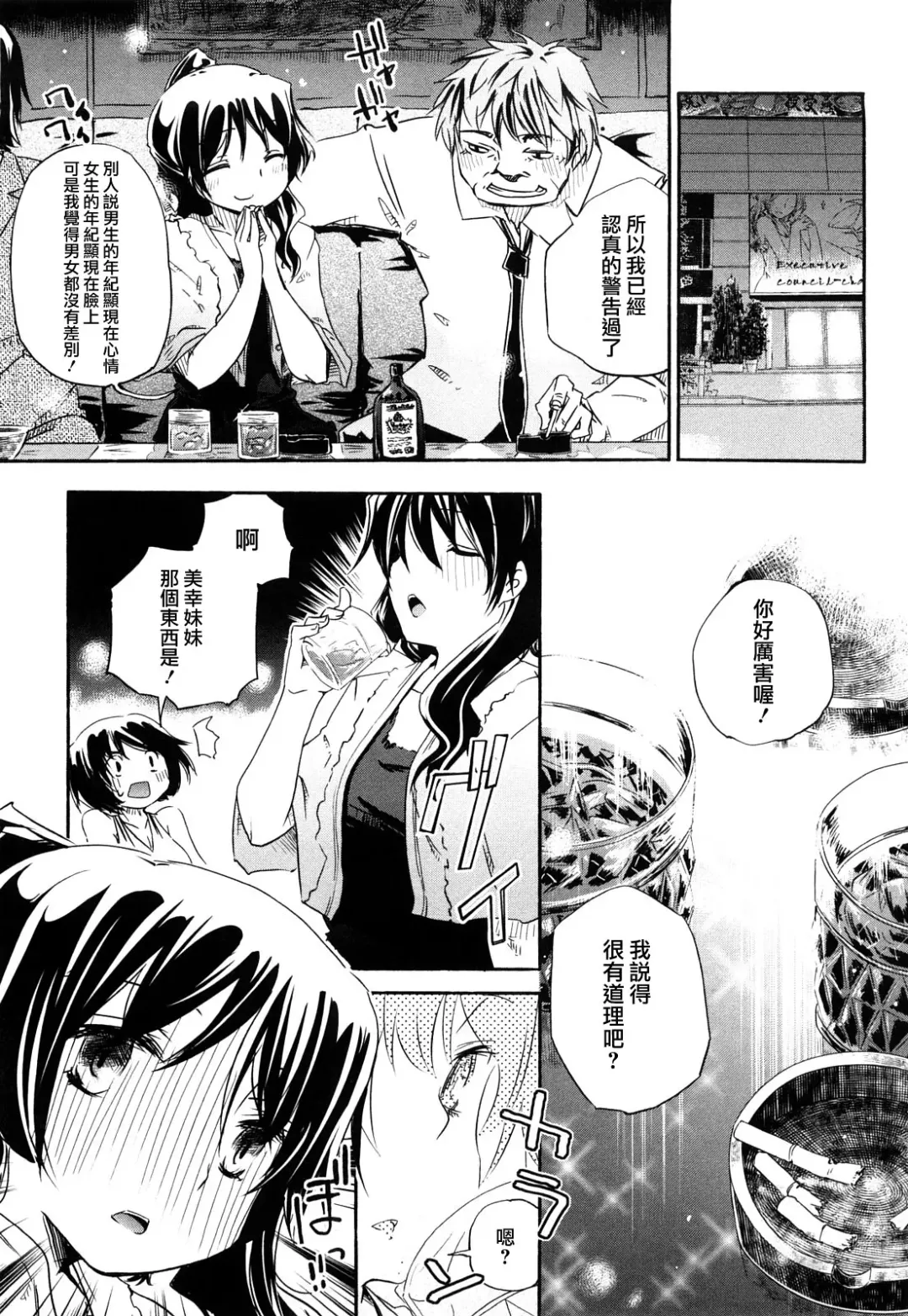 [Hota.] Hotta.n! Fhentai - Page 69