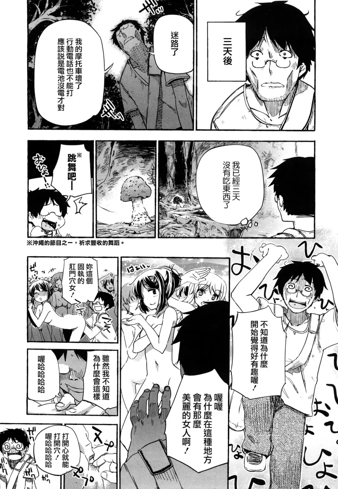 [Hota.] Hotta.n! Fhentai - Page 7