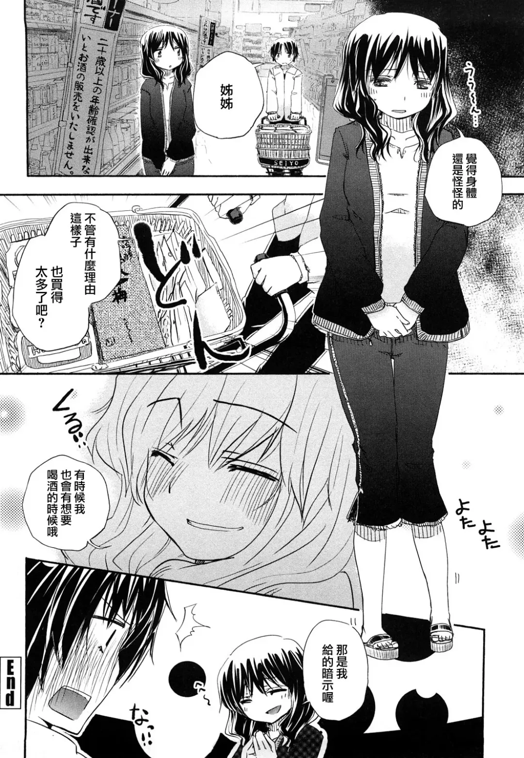 [Hota.] Hotta.n! Fhentai - Page 84