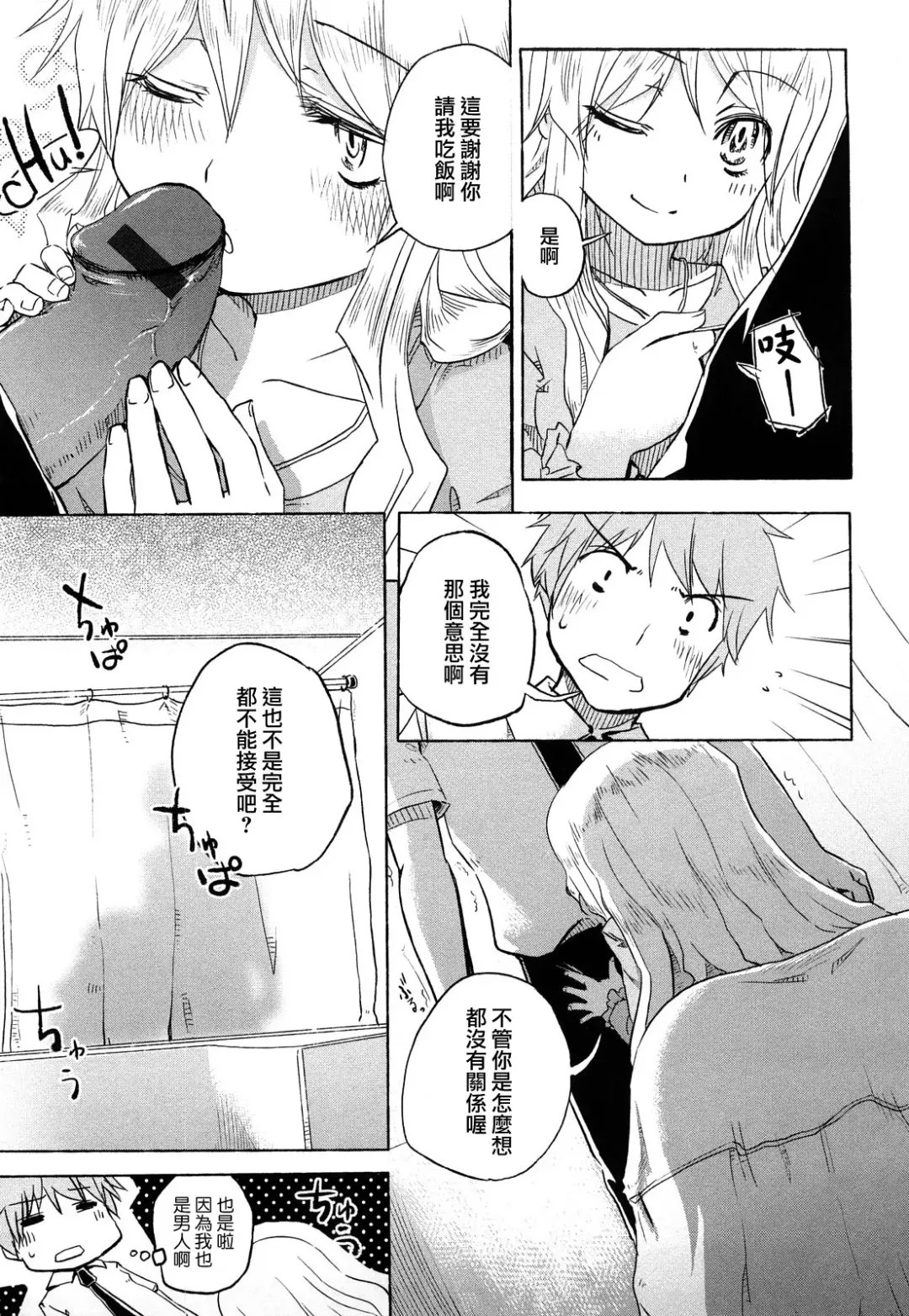 [Hota.] Hotta.n! Fhentai - Page 91