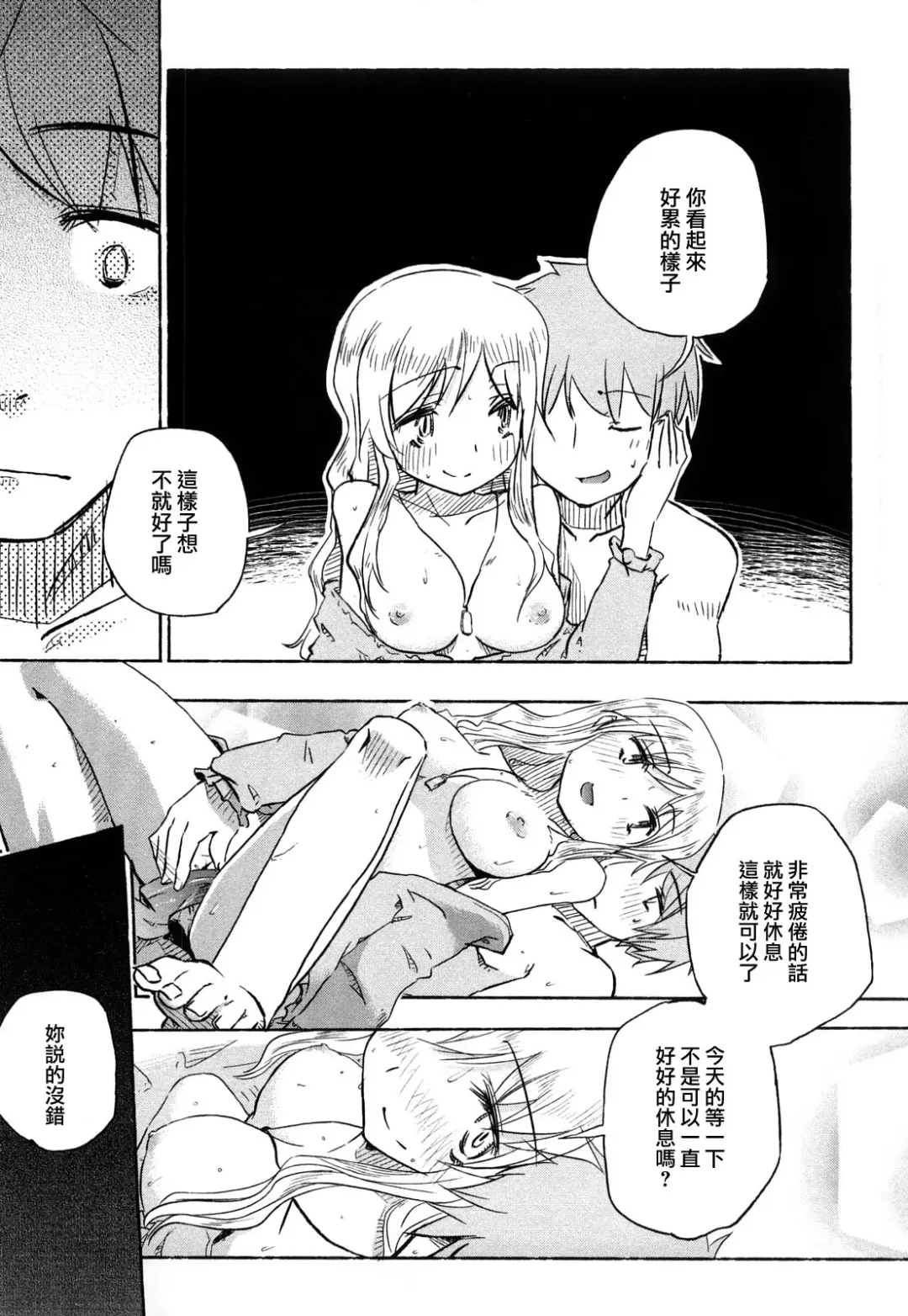 [Hota.] Hotta.n! Fhentai - Page 99