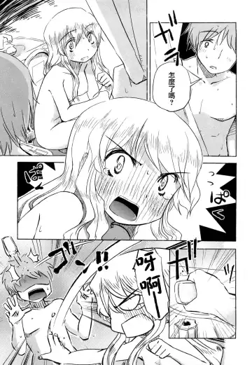 [Hota.] Hotta.n! Fhentai - Page 103