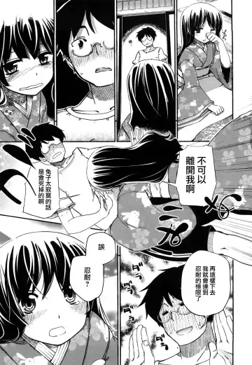 [Hota.] Hotta.n! Fhentai - Page 11