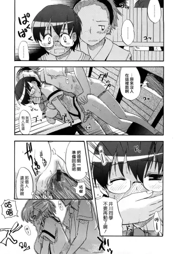 [Hota.] Hotta.n! Fhentai - Page 119