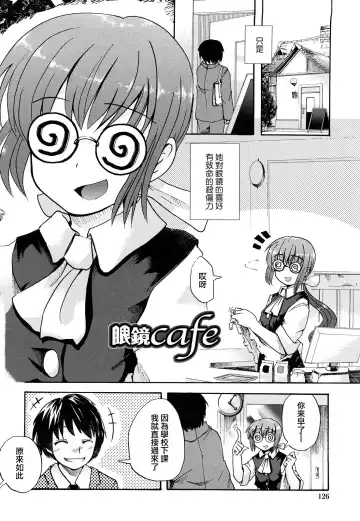 [Hota.] Hotta.n! Fhentai - Page 124