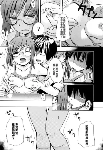 [Hota.] Hotta.n! Fhentai - Page 130