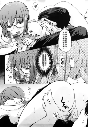 [Hota.] Hotta.n! Fhentai - Page 132