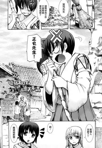 [Hota.] Hotta.n! Fhentai - Page 139