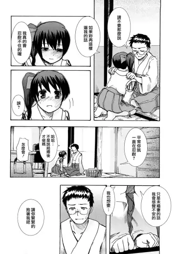 [Hota.] Hotta.n! Fhentai - Page 144