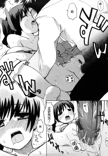 [Hota.] Hotta.n! Fhentai - Page 152