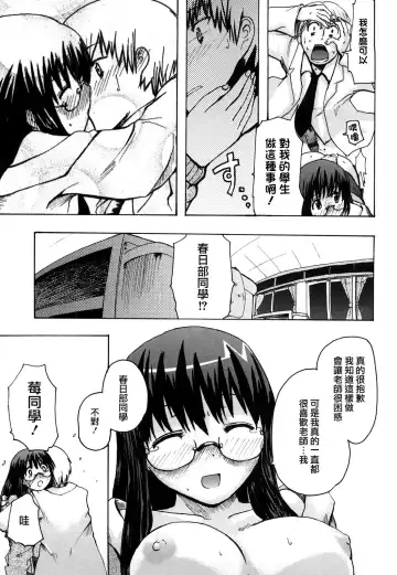 [Hota.] Hotta.n! Fhentai - Page 165