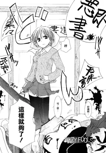 [Hota.] Hotta.n! Fhentai - Page 172