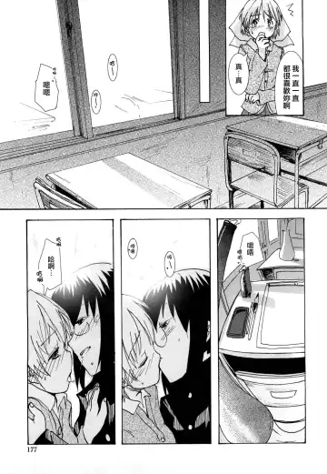 [Hota.] Hotta.n! Fhentai - Page 175