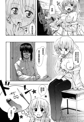 [Hota.] Hotta.n! Fhentai - Page 180