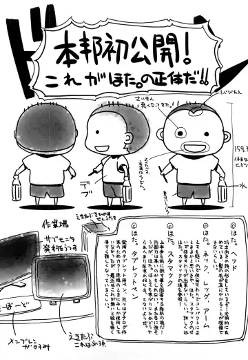 [Hota.] Hotta.n! Fhentai - Page 193