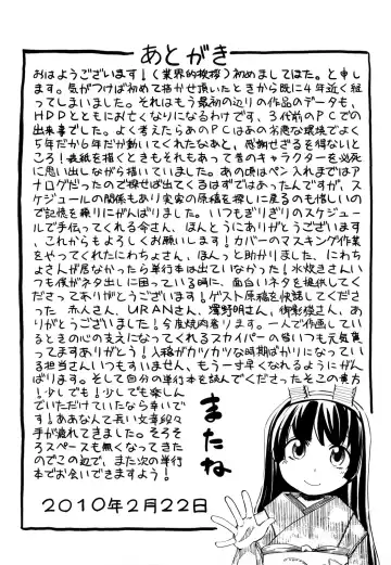 [Hota.] Hotta.n! Fhentai - Page 195