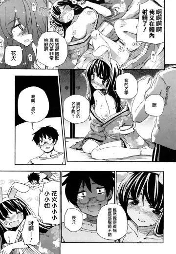 [Hota.] Hotta.n! Fhentai - Page 23