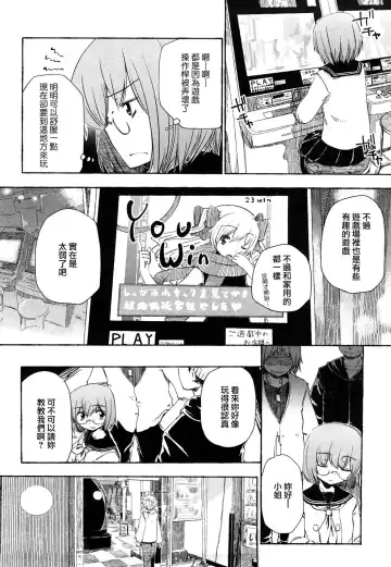 [Hota.] Hotta.n! Fhentai - Page 28