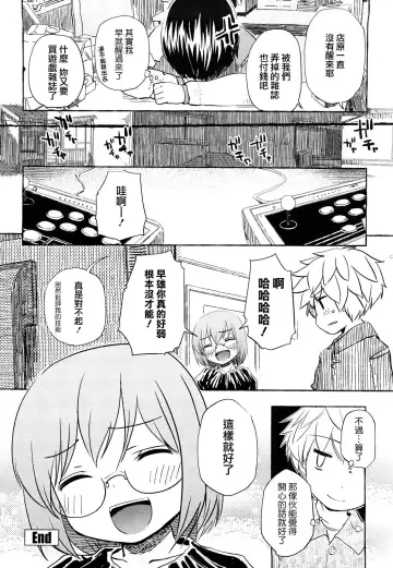 [Hota.] Hotta.n! Fhentai - Page 44