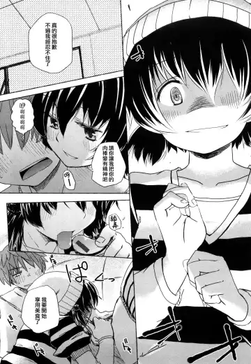 [Hota.] Hotta.n! Fhentai - Page 53