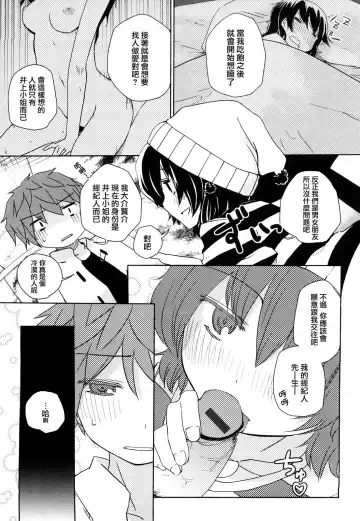 [Hota.] Hotta.n! Fhentai - Page 55