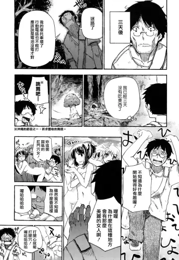 [Hota.] Hotta.n! Fhentai - Page 7