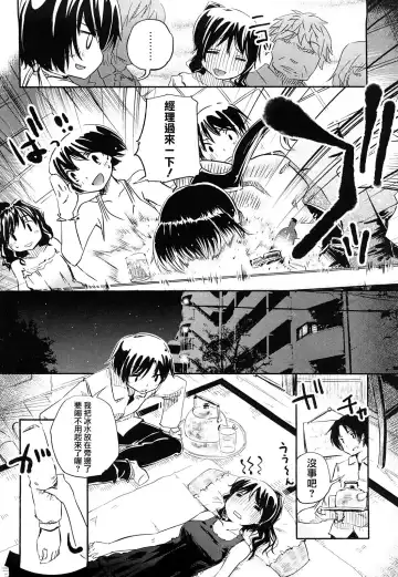 [Hota.] Hotta.n! Fhentai - Page 70