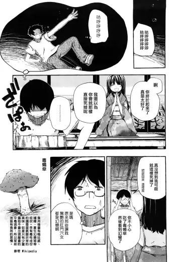 [Hota.] Hotta.n! Fhentai - Page 8