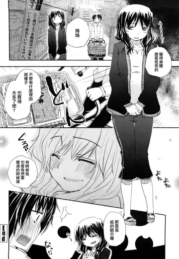 [Hota.] Hotta.n! Fhentai - Page 84