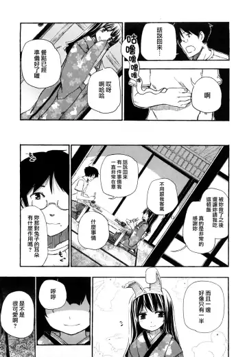 [Hota.] Hotta.n! Fhentai - Page 9